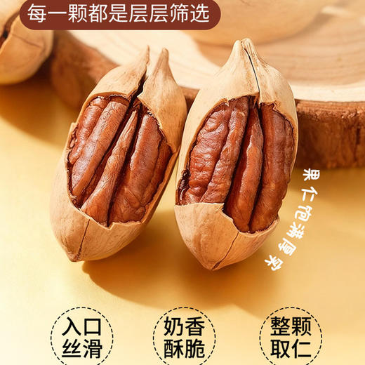 思华梦坚果礼盒 商品图2