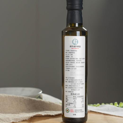 有机紫苏籽油 | 甄选内蒙古有机紫苏籽，低温冷榨，头道压榨，α-亚麻酸含量60-70%，可直饮、浇淋、拌酸奶、拌沙拉。⭐️顺丰快递 商品图6