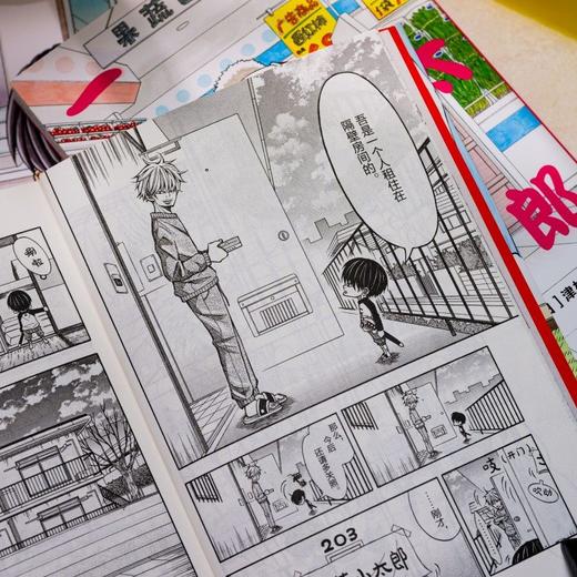 《小太郎一个人生活（全十卷）》 商品图3