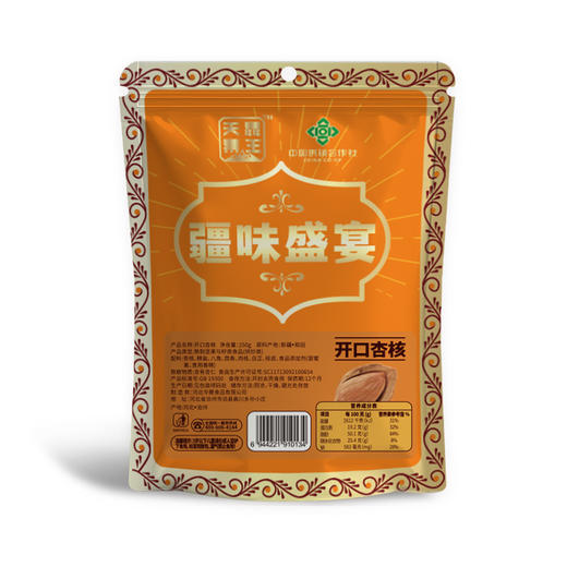 <有书甄选>天昆果王坚果开口杏核三袋装 商品图5