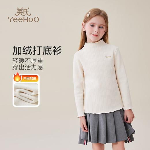 【英氏】【120-165】女童半高领加绒打底衫 商品图7