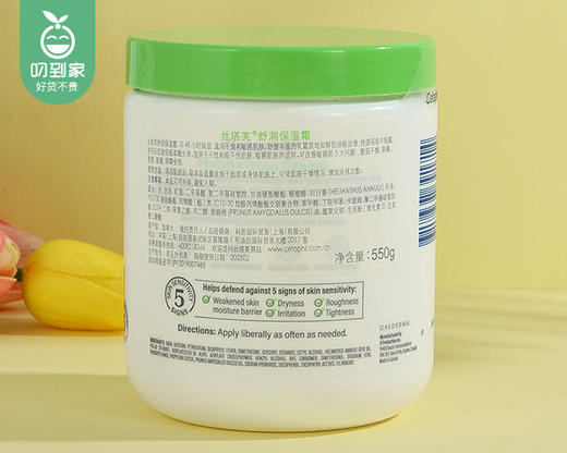 丝塔芙舒润保湿霜/1罐（550g）限用日期：28年3月 商品图5