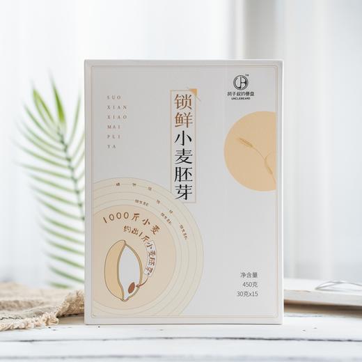 【限时最高立减40元！】锁鲜小麦胚芽丨24小时内完成加工出厂，1000斤小麦出1斤小麦胚芽，巴德维疗法的“黄金组合”，30g*15包/盒⭐️顺丰快递 商品图5