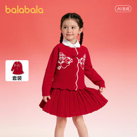 【国博IP】巴拉巴拉女童短裙套装国风春秋季两件套百搭时尚洋气