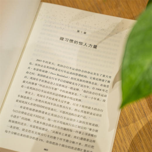 《掌控习惯：如何养成好习惯并戒除坏习惯》 商品图3
