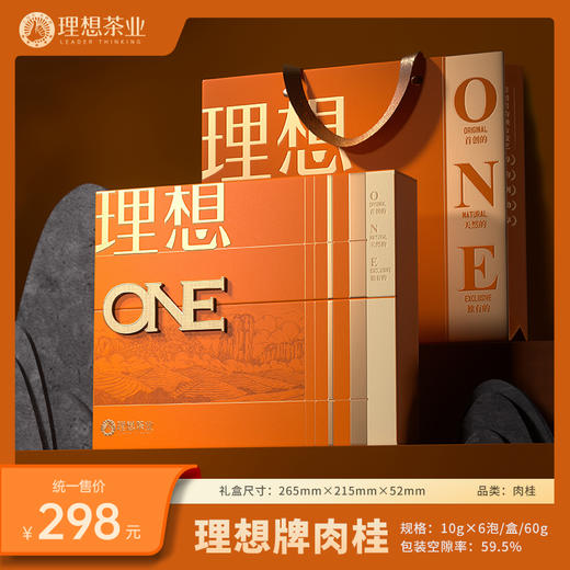 理想牌肉桂-武夷岩茶 商品图0