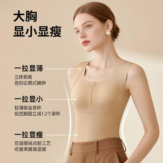 【超值2件装】【B-E杯】T1-❤【提拉显小6.0】【三合一保暖背心 】润微提拉任意提+含氨基酸护肤 +一拉美体【女神节限时补贴，可叠店铺满减券 】 商品图6