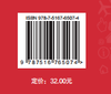 中华人民共和国职业分类大典（2022年版）﹒电子商务职业分册 商品缩略图1