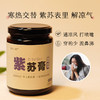 紫苏膏 商品缩略图0