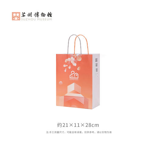苏州博物馆 本馆20周年手拎袋礼品袋送礼 商品图2