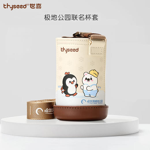 世喜小月龄保温杯 杯套 商品图0