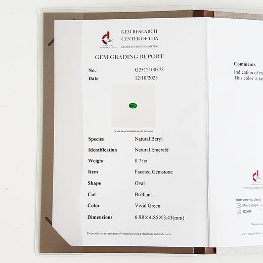 【天然正品】AU750精品白金镶天然0.75克拉木佐绿祖母绿（仁慈、友善）戒指14号（戒圈可改）260126NJM57 商品图2