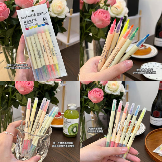 开学季福利！【特惠装双头荧光笔】童年日记双头记号笔24支水彩笔护眼划重点大容量莹光手账笔 商品图1