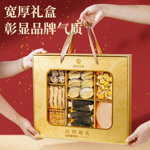 神农金康七星高照人参山珍海味礼盒620g鲍鱼元贝羊肚菌海鲜干货礼盒 商品图3