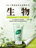 BUV叶绿素植萃净透控油洁颜泥 商品缩略图8