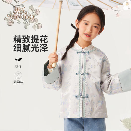 【英氏】【110-170】女童新中式汉服外套 商品图2