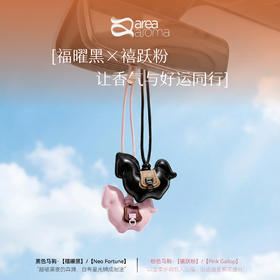 皮革小马香氛挂件｜福曜黑×禧跃粉，让香气与好运同行