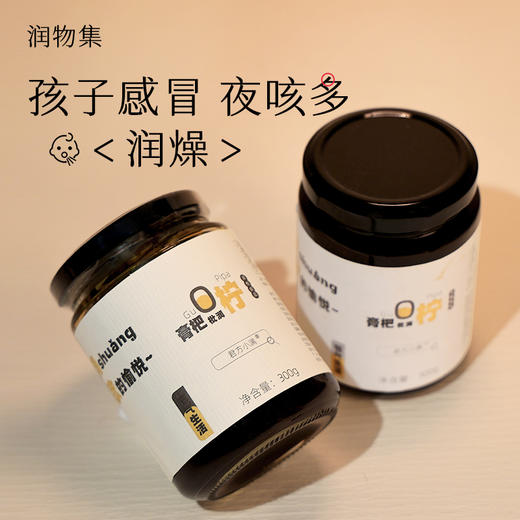 柠润枇杷膏 商品图3