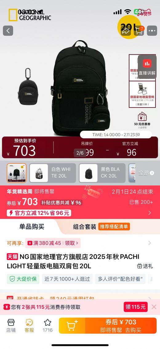 国家地理 户外休闲双肩背包 特惠 Z-15826 商品图2