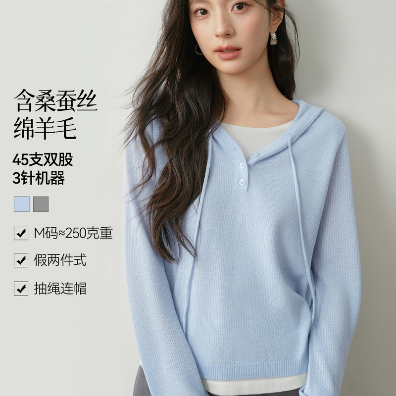 【严选】【松弛衫】诗凡黎假两件连帽针织衫2026春新款撞色肌理感长袖上衣7H2230741