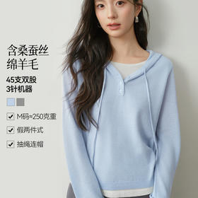 【严选】【松弛衫】诗凡黎假两件连帽针织衫2026春新款撞色肌理感长袖上衣7H2230741