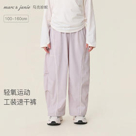 马克珍妮轻氧运动女童工装速干裤2026年春装新款560250