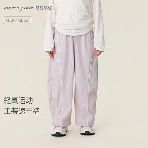 马克珍妮轻氧运动女童工装速干裤2026年春装新款560250 商品图0