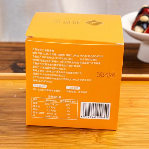 血糯米抱富枣/六味姜枣膏丨冬季暖身“法宝”，血糯米枣吃出红润气色，一口拉丝；姜枣膏暖身散寒，手脚不凉，三蒸三制好吸收⭐️申通、圆通 商品图9