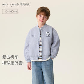 【无氟防泼水】马克珍妮复古机车男童棒球服外套2026年春装新款560036