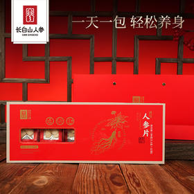 【长白山人参】白参片红礼盒  80g/盒