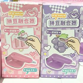 拼豆融合器