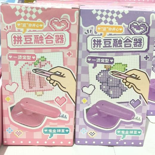 拼豆融合器 商品图0