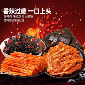 飛旺辣条大礼包16g*40湖南特产休闲怀旧解馋零食面筋臭干子独立小包装