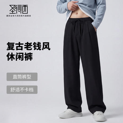 【瞬间凉感&透气&抗起球】圣得西2026年春季男女同款宽松休闲裤 商品图1