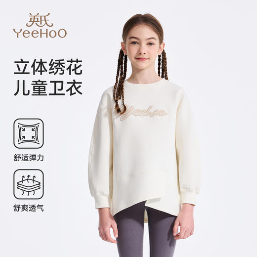 【英氏】【110-170】女童春秋圆领卫衣 商品图5