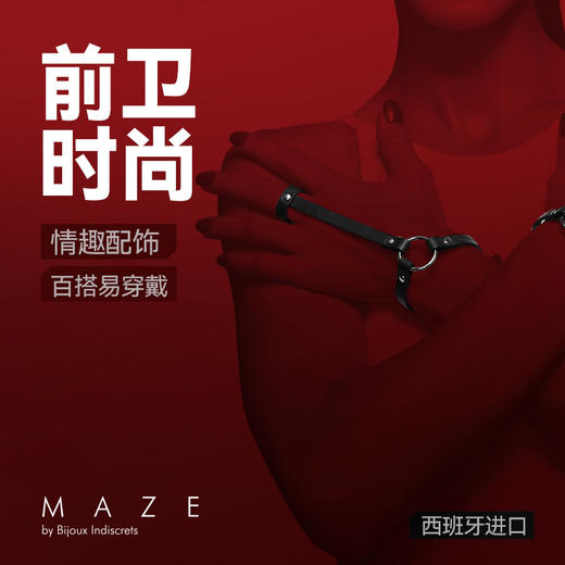 【新手推荐】西班牙MAZE 戒指手环带 50度灰 情趣tiao情捆绑配饰 商品图0