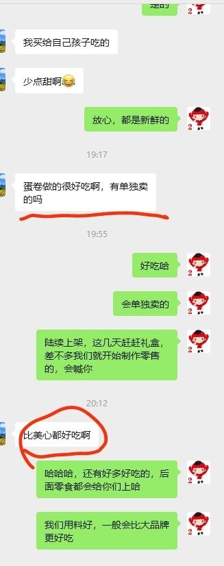 手工蛋卷王（黄油蕾丝卷） 商品图1