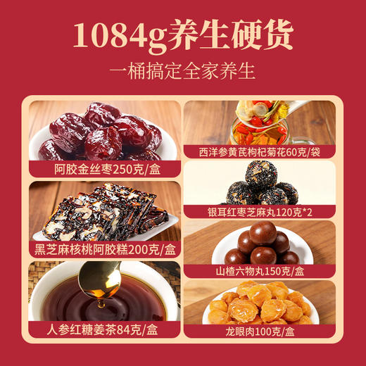 【现货发出】福东海 零食暴富桶1084克 芝麻丸阿胶糕金丝枣家庭装零食组合过年货礼盒 商品图5