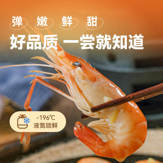 风味罗氏虾/花雕醉蟹| 罗氏虾酒醉/蒜蓉两种口味，一定要尝的“淡水虾王”，虾中新秀，肉肥黄满，弹嫩香甜，400g/盒，8-11只/盒 ⭐️顺丰快递 商品图3