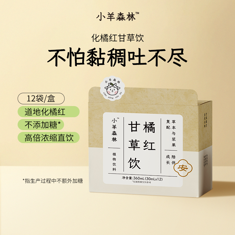 「橘红甘草饮」赶走粘稠吐不尽 专研通用配方  免熬煮直饮