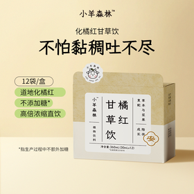 「橘红甘草饮」赶走粘稠吐不尽 专研通用配方  免熬煮直饮