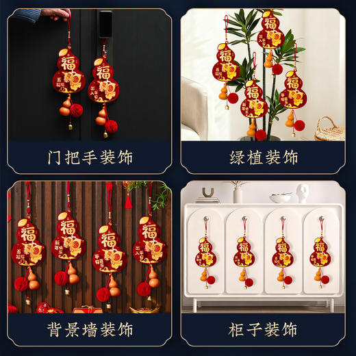 【纳福接运❗️马年福字大吉挂件】新年送运，开年大吉，好运连连，带福回家！2026春节过年葫芦风铃挂饰喜庆氛围布置年货装饰 商品图4