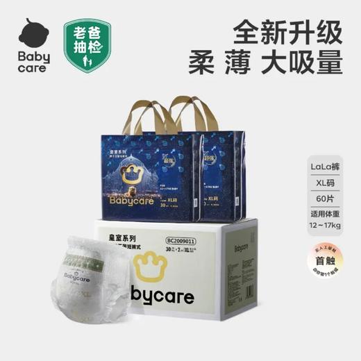Babycare皇室纸尿裤狮子王国轻薄亲肤拉拉裤透气儿柔软宝宝 商品图6