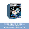 《百科探秘·海底世界》2026年12期征订（共10本）【赠随机过刊1本】 商品缩略图0