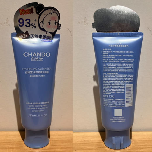 纪念日百货自然堂保湿舒缓洁面乳150ml洗面奶162152841 商品图3