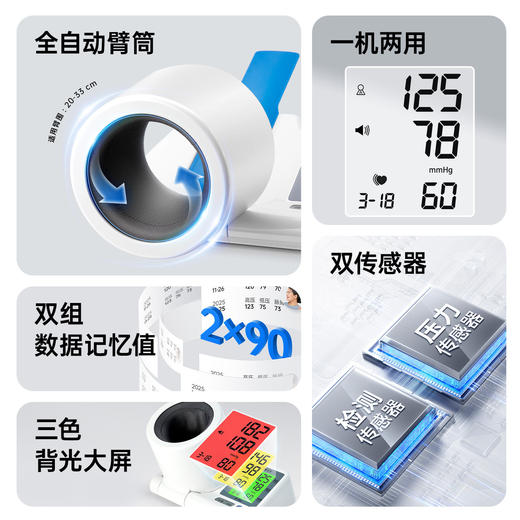 可孚隧道式血压计高血压测量仪高精准家用电子测血压仪器量血压仪 商品图2