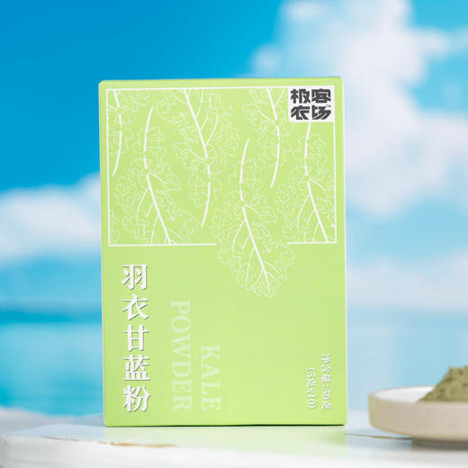 羽衣甘蓝粉+甜菜根粉丨欧盟有机认证，烘干工艺，配料干净，健康生机能量饮，便携小袋装，5g*10条/盒⭐️顺丰快递 商品图10