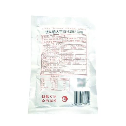 J大宇100g火锅涮料王（辣） 商品图1