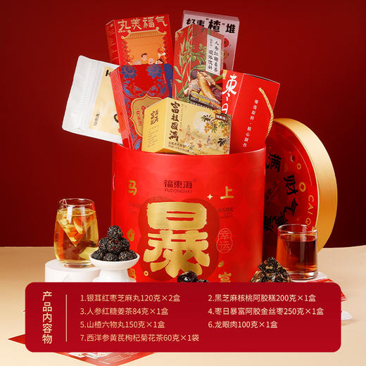 【现货发出】福东海 零食暴富桶1084克 芝麻丸阿胶糕金丝枣家庭装零食组合过年货礼盒 商品图1