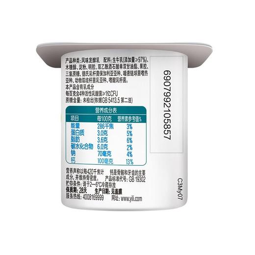 伊利90g*8零蔗糖加钙原味发酵乳 商品图3